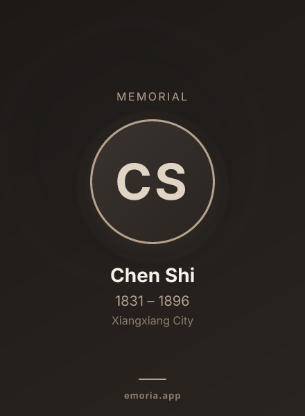 Memorial portrait of Chen Shi