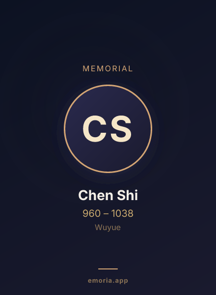 Memorial portrait of Chen Shi