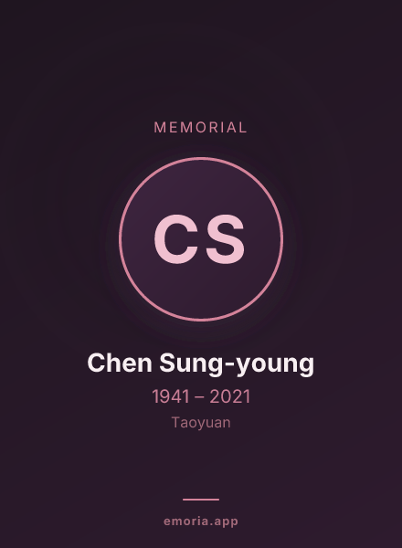 Memorial portrait of Chen Sung-young