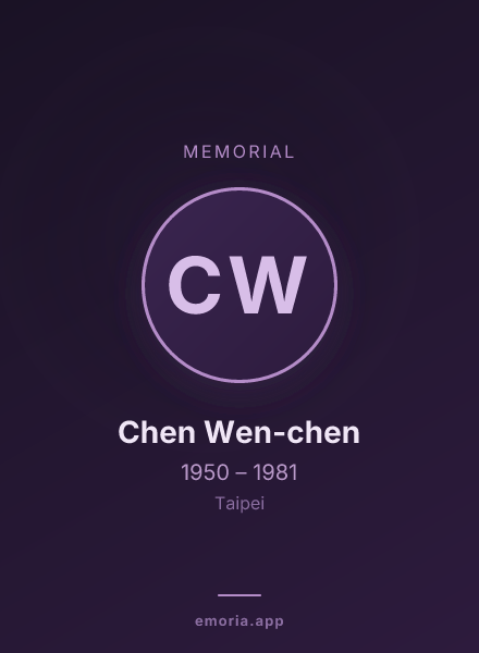 Memorial portrait of Chen Wen-chen