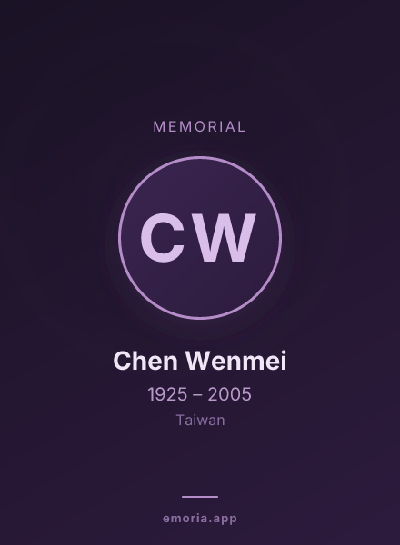 Memorial portrait of Chen Wenmei