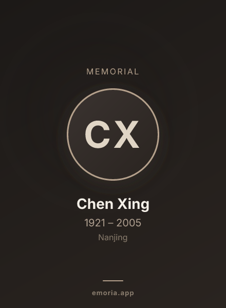Memorial portrait of Chen Xing