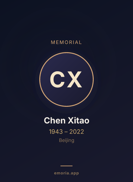 Memorial portrait of Chen Xitao