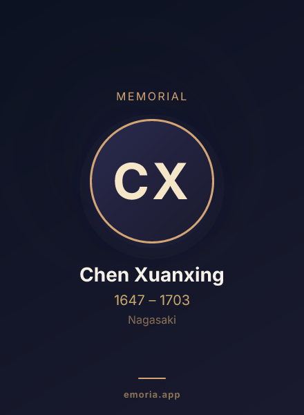 Memorial portrait of Chen Xuanxing