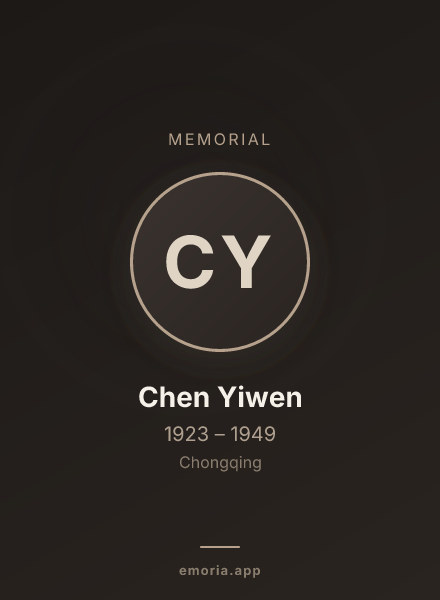 Memorial portrait of Chen Yiwen