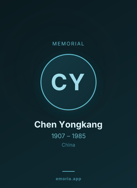 Memorial portrait of Chen Yongkang