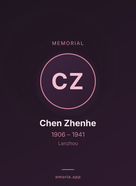 Memorial portrait of Chen Zhenhe