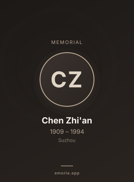 Memorial portrait of Chen Zhi'an