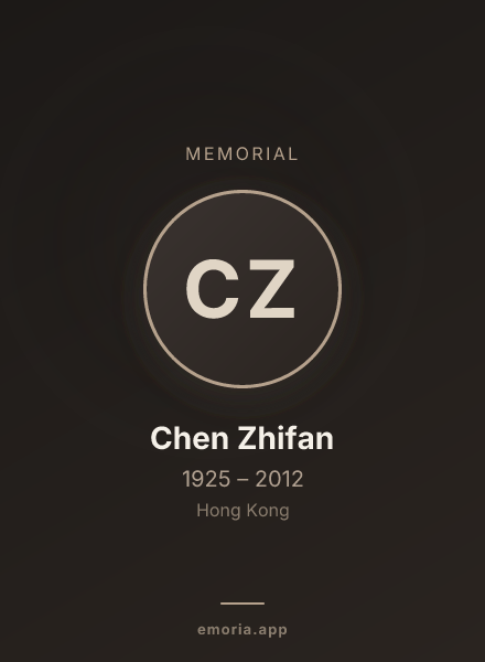 Memorial portrait of Chen Zhifan