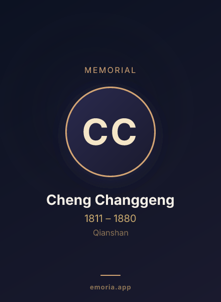 Memorial portrait of Cheng Changgeng