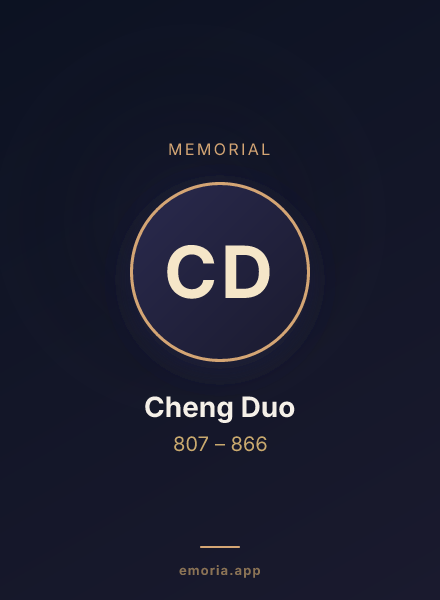 Memorial portrait of Cheng Duo