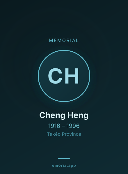 Memorial portrait of Cheng Heng