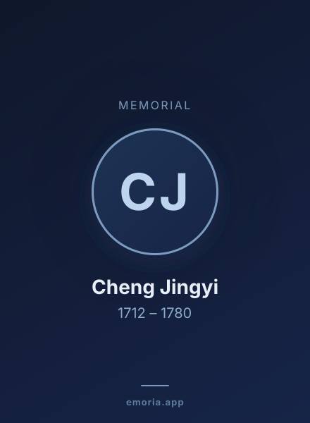 Memorial portrait of Cheng Jingyi