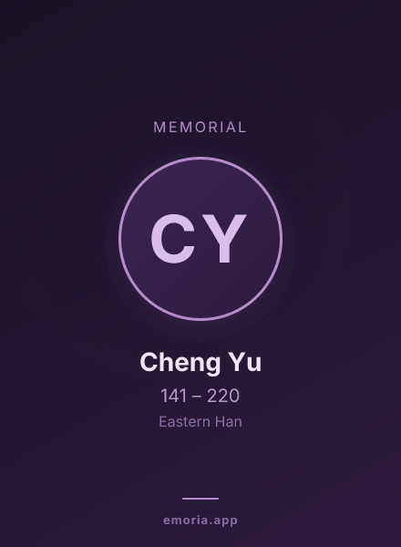 Memorial portrait of Cheng Yu