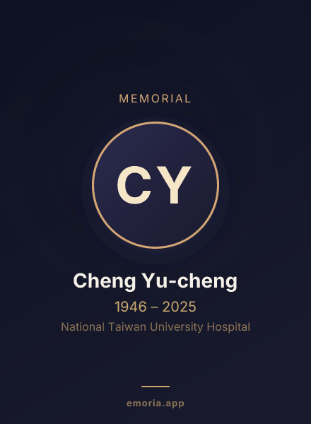 Memorial portrait of Cheng Yu-cheng