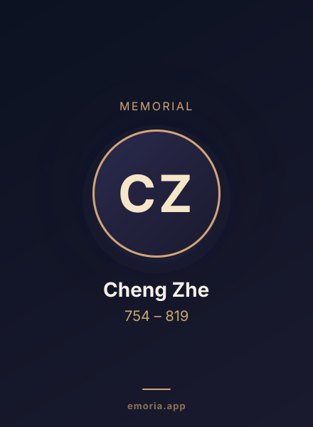 Memorial portrait of Cheng Zhe