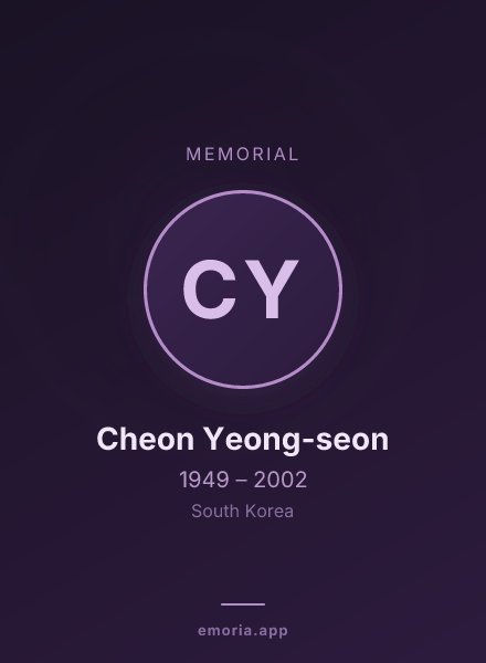 Memorial portrait of Cheon Yeong-seon