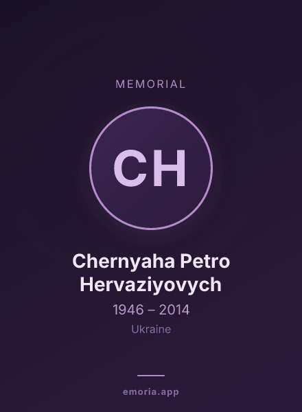 Memorial portrait of Chernyaha Petro Hervaziyovych