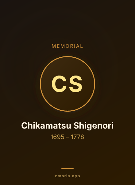 Memorial portrait of Chikamatsu Shigenori