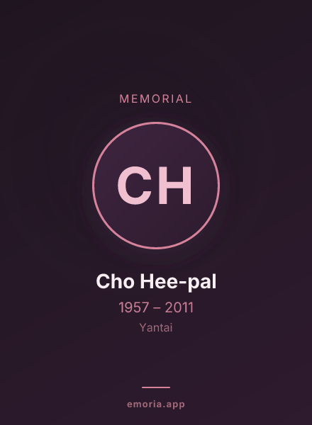 Memorial portrait of Cho Hee-pal