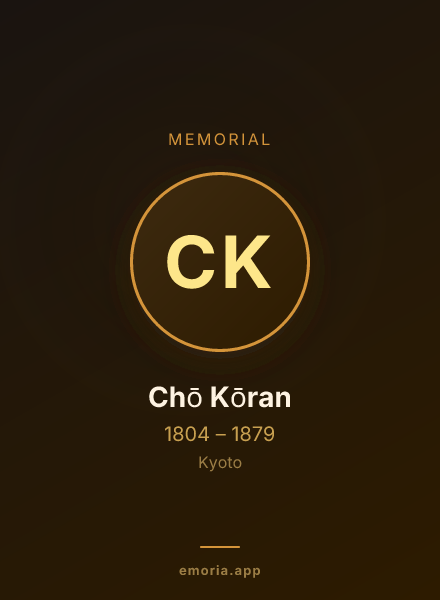 Memorial portrait of Chō Kōran