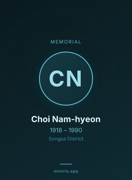 Memorial portrait of Choi Nam-hyeon