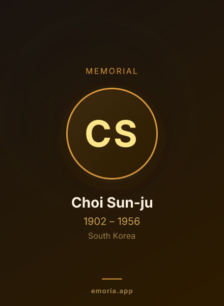 Memorial portrait of Choi Sun-ju