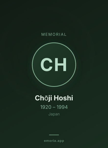 Memorial portrait of Chōji Hoshi