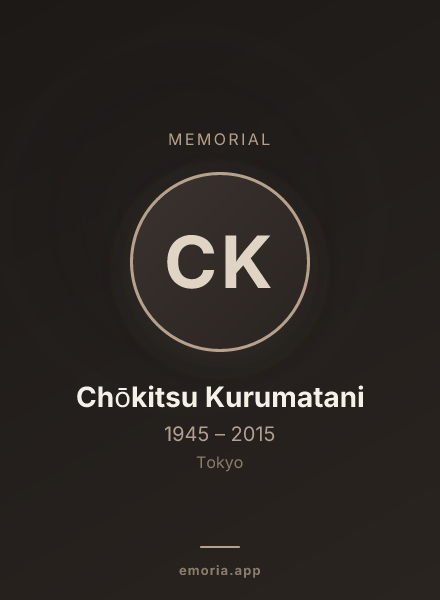Memorial portrait of Chōkitsu Kurumatani