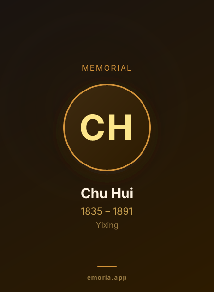 Memorial portrait of Chu Hui