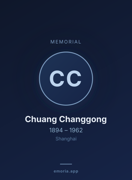 Memorial portrait of Chuang Changgong