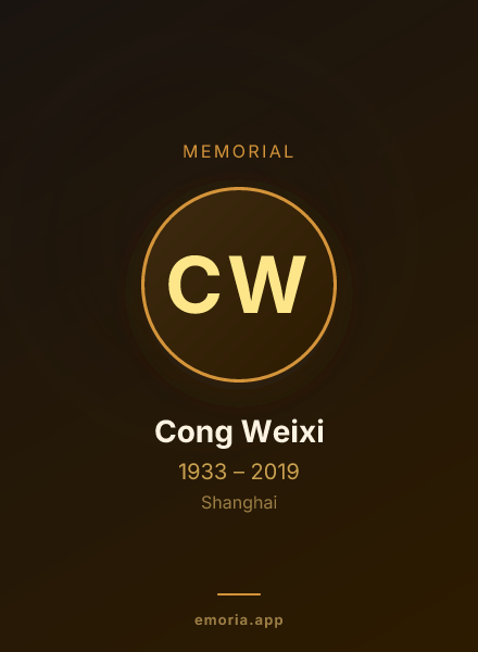 Memorial portrait of Cong Weixi
