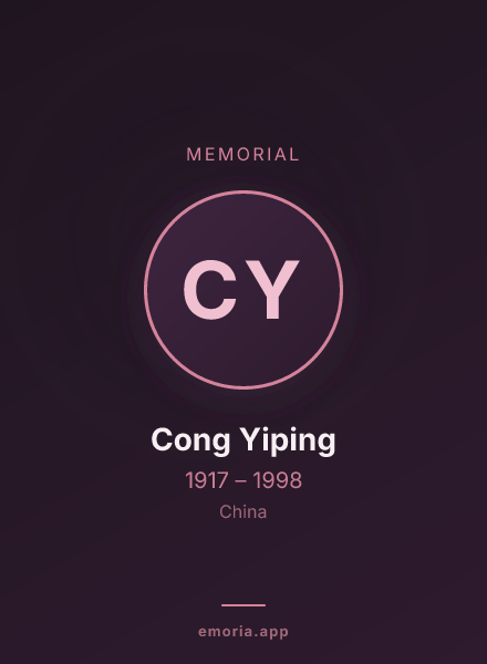 Memorial portrait of Cong Yiping