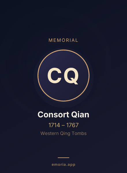 Memorial portrait of Consort Qian