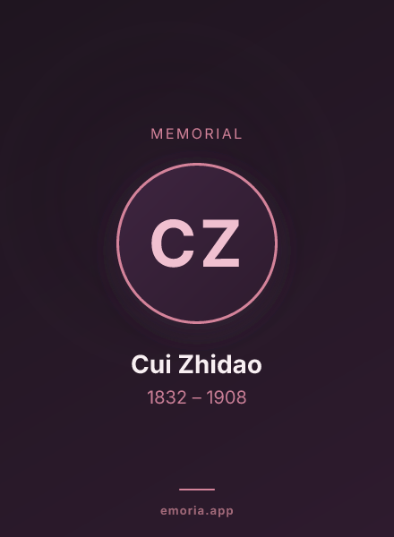 Memorial portrait of Cui Zhidao
