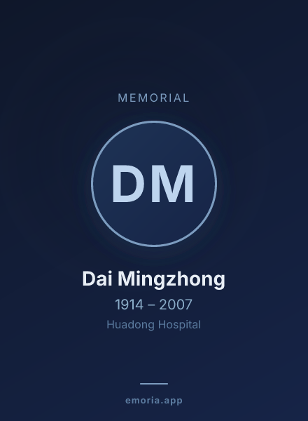 Memorial portrait of Dai Mingzhong