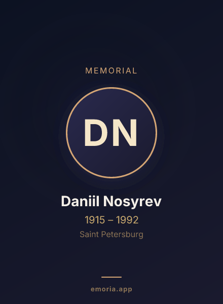 Memorial portrait of Daniil Nosyrev