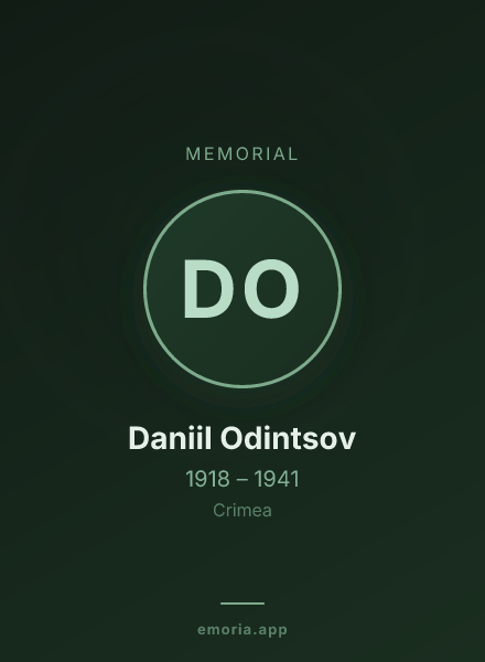 Memorial portrait of Daniil Odintsov