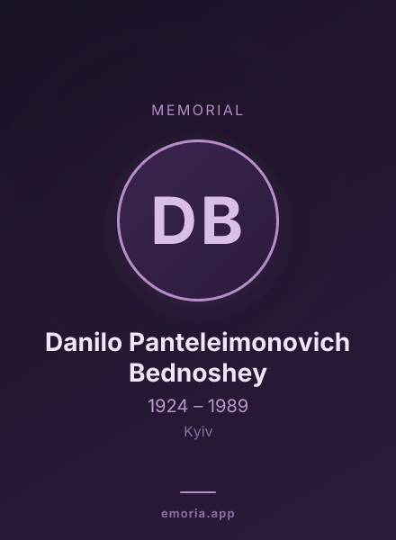 Memorial portrait of Danilo Panteleimonovich Bednoshey