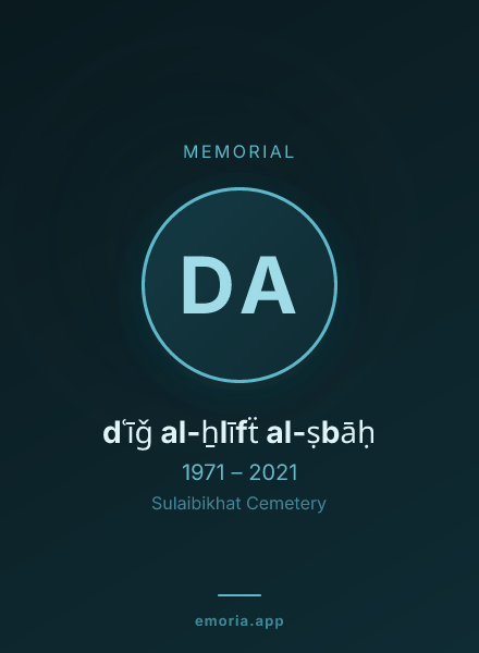 Memorial portrait of dʿīǧ al-ẖlīfẗ al-ṣbāḥ