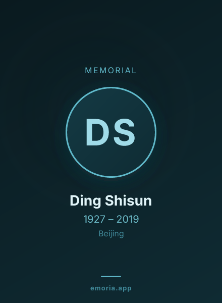 Memorial portrait of Ding Shisun