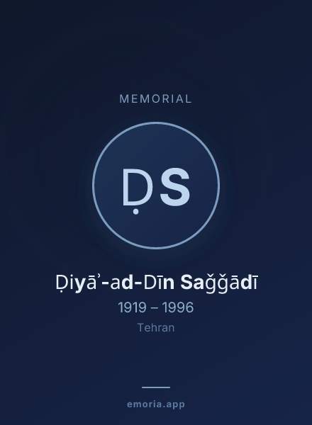 Memorial portrait of Ḍiyāʾ-ad-Dīn Saǧǧādī