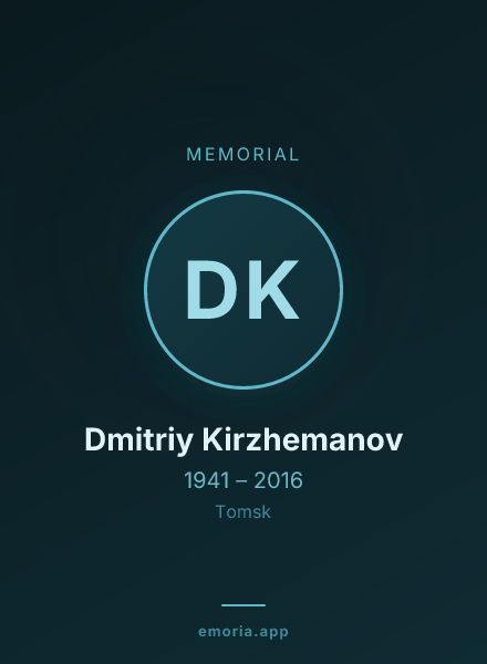 Memorial portrait of Dmitriy Kirzhemanov