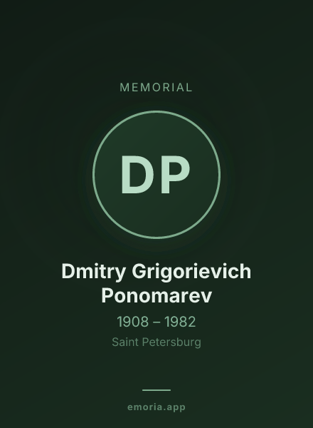 Memorial portrait of Dmitry Grigorievich Ponomarev
