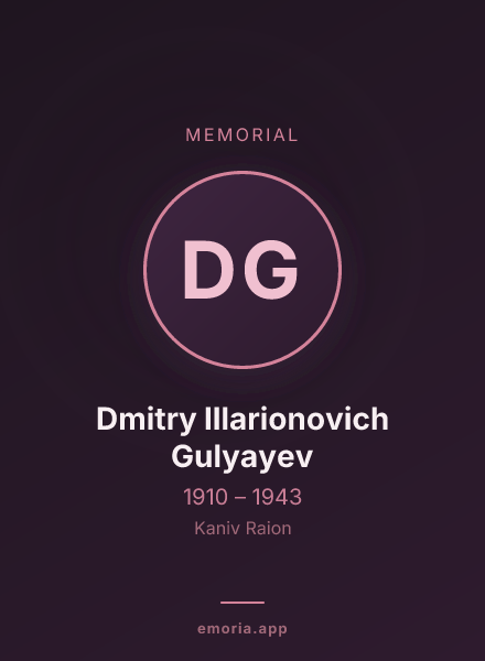 Memorial portrait of Dmitry Illarionovich Gulyayev