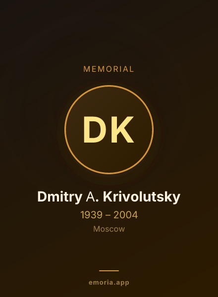 Memorial portrait of Dmitry А. Krivolutsky
