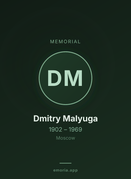 Memorial portrait of Dmitry Malyuga