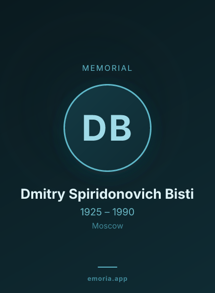 Memorial portrait of Dmitry Spiridonovich Bisti