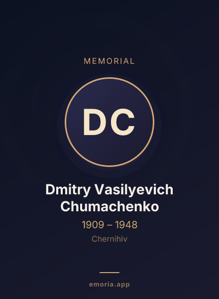 Memorial portrait of Dmitry Vasilyevich Chumachenko