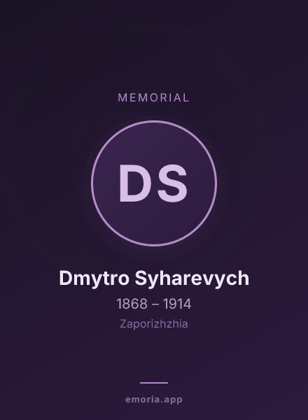Memorial portrait of Dmytro Syharevych